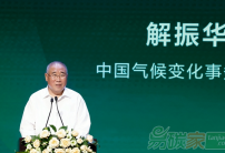 中國(guó)如何邁步低碳新征程？第十二屆“綠色發(fā)展·低碳生活”主旨論壇舉辦