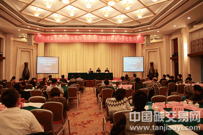 “全國發(fā)展改革系統(tǒng)應對氣候變化專題培訓項目”