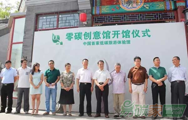 “零碳創(chuàng)意館正式開(kāi)館迎客”