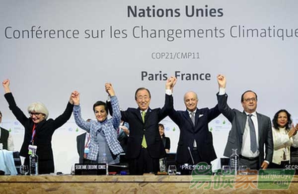 巴黎大會開啟全球應(yīng)對氣候變化新征程