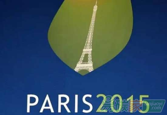 中國該如何應(yīng)對巴黎氣候大會新協(xié)議？