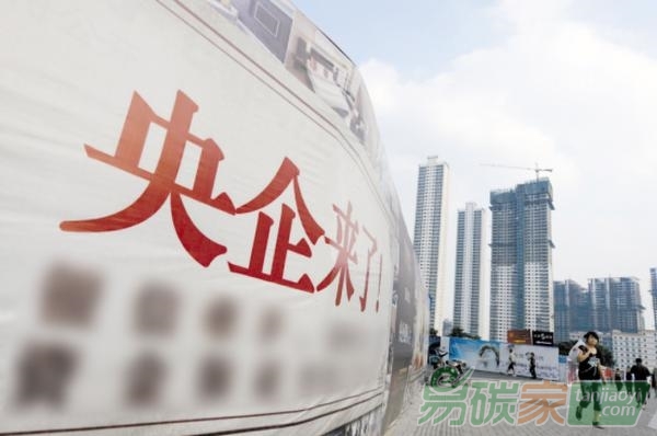 發(fā)改委:電力等五大領域央企將試點混改