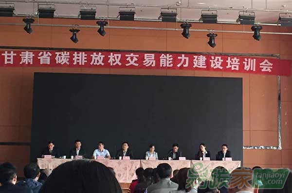 甘肅與深圳推進(jìn)碳市場(chǎng)建設(shè)近百家企業(yè)接受培訓(xùn)