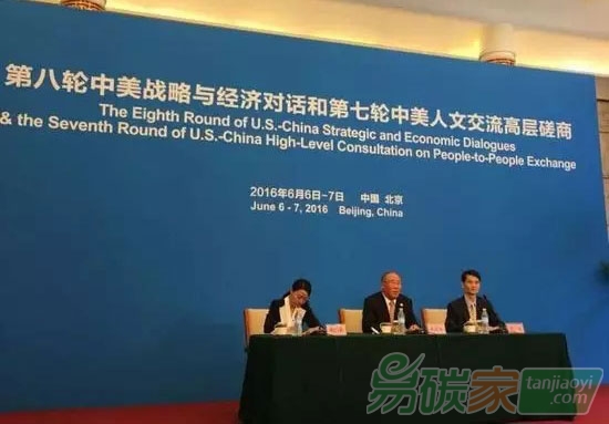 中美氣候變化年度計(jì)劃通過(guò)