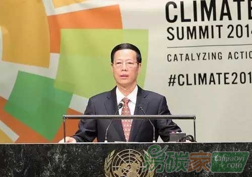 張高麗：攜手推動世界能源低碳智能共享發(fā)展