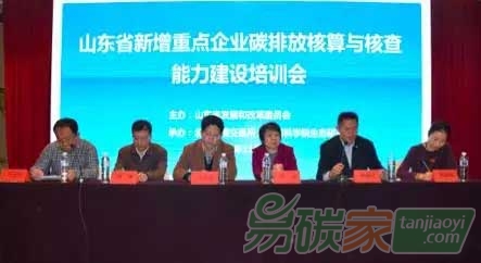 北京環(huán)境交易所能力建設(shè)走進(jìn)山東開展京魯碳市場能力建設(shè)合作