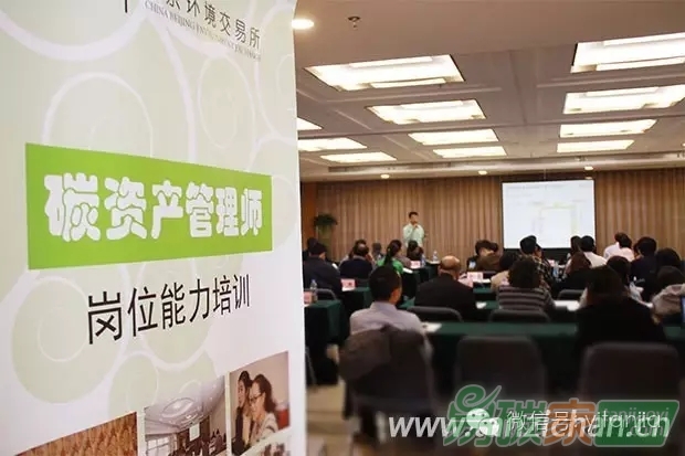 碳資產(chǎn)管理師崗位能力培訓(xùn)（蘇州班）開始招生啦