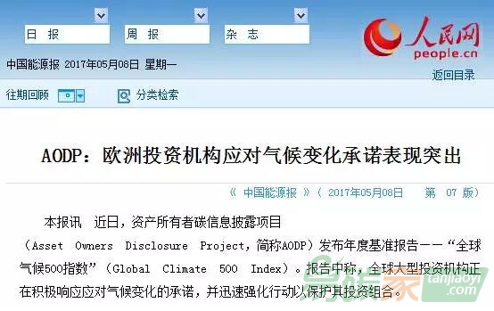 大多數(shù)美國和中國投資者仍然忽視低碳轉(zhuǎn)型的風(fēng)險(xiǎn)和機(jī)遇