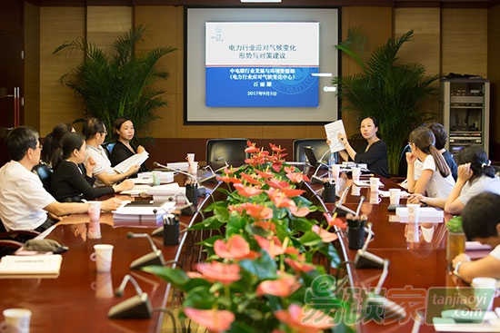 中電聯(lián)舉辦電力行業(yè)應(yīng)對氣候變化形勢與對策建議專題培訓(xùn)