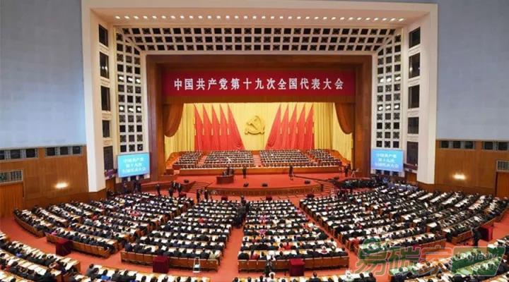 十九大報(bào)告關(guān)于能源、環(huán)境關(guān)鍵詞