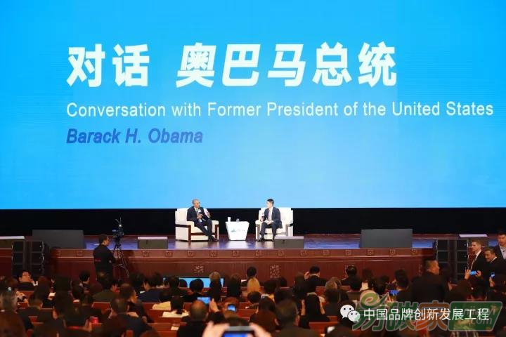 第三屆全球中小企業(yè)峰會(huì)暨奧巴馬總統(tǒng)（上海）演講會(huì)：美國(guó)前總統(tǒng)奧巴馬在離任后繼續(xù)支持應(yīng)對(duì)氣候變化