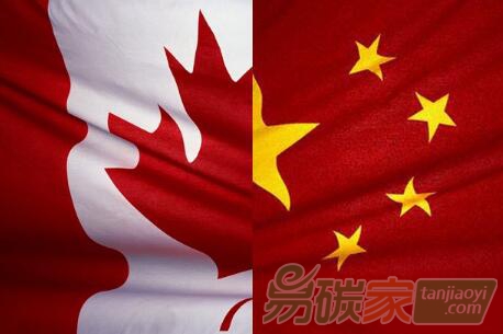 中國-加拿大氣候變化和清潔增長聯(lián)合聲明