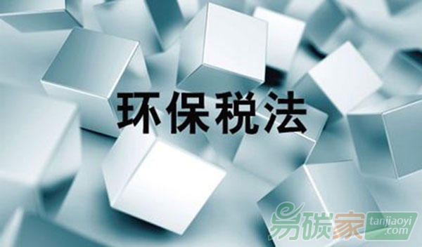 20天后環(huán)保稅就來了四類對象成征收重點北京最高