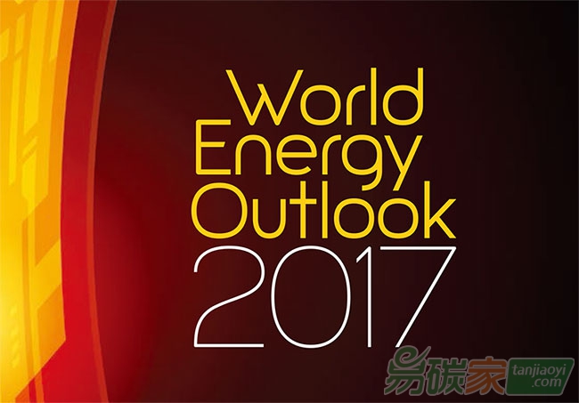 《世界能源展望2017中國特別報(bào)告》在北京發(fā)布