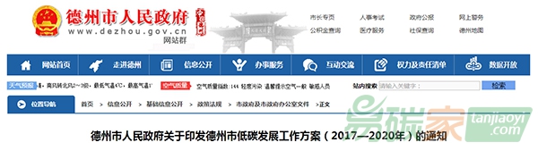 山東德州實(shí)施“五大行動(dòng)計(jì)劃”