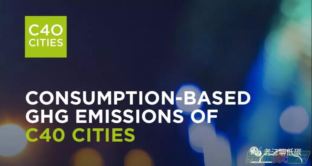 論碳減排的“需求側(cè)”改革——基于消費(fèi)端的城市碳排放研究