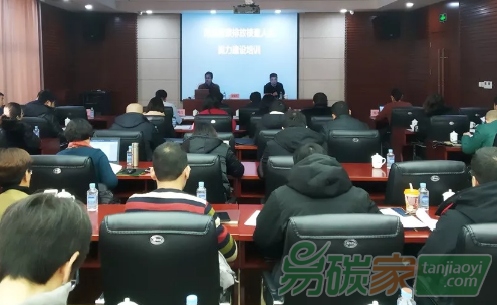 河北省碳排放報(bào)告核查人員能力建設(shè)培訓(xùn)