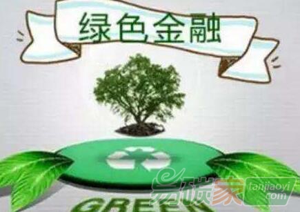 最新數(shù)據(jù)顯示全球綠色資金需求巨大