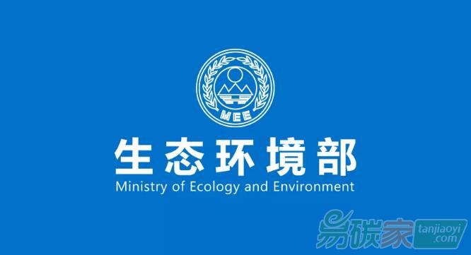 全國(guó)碳排放權(quán)注冊(cè)登記系統(tǒng)和交易系統(tǒng)施工建設(shè)方案專家論證會(huì)在京召開(kāi)